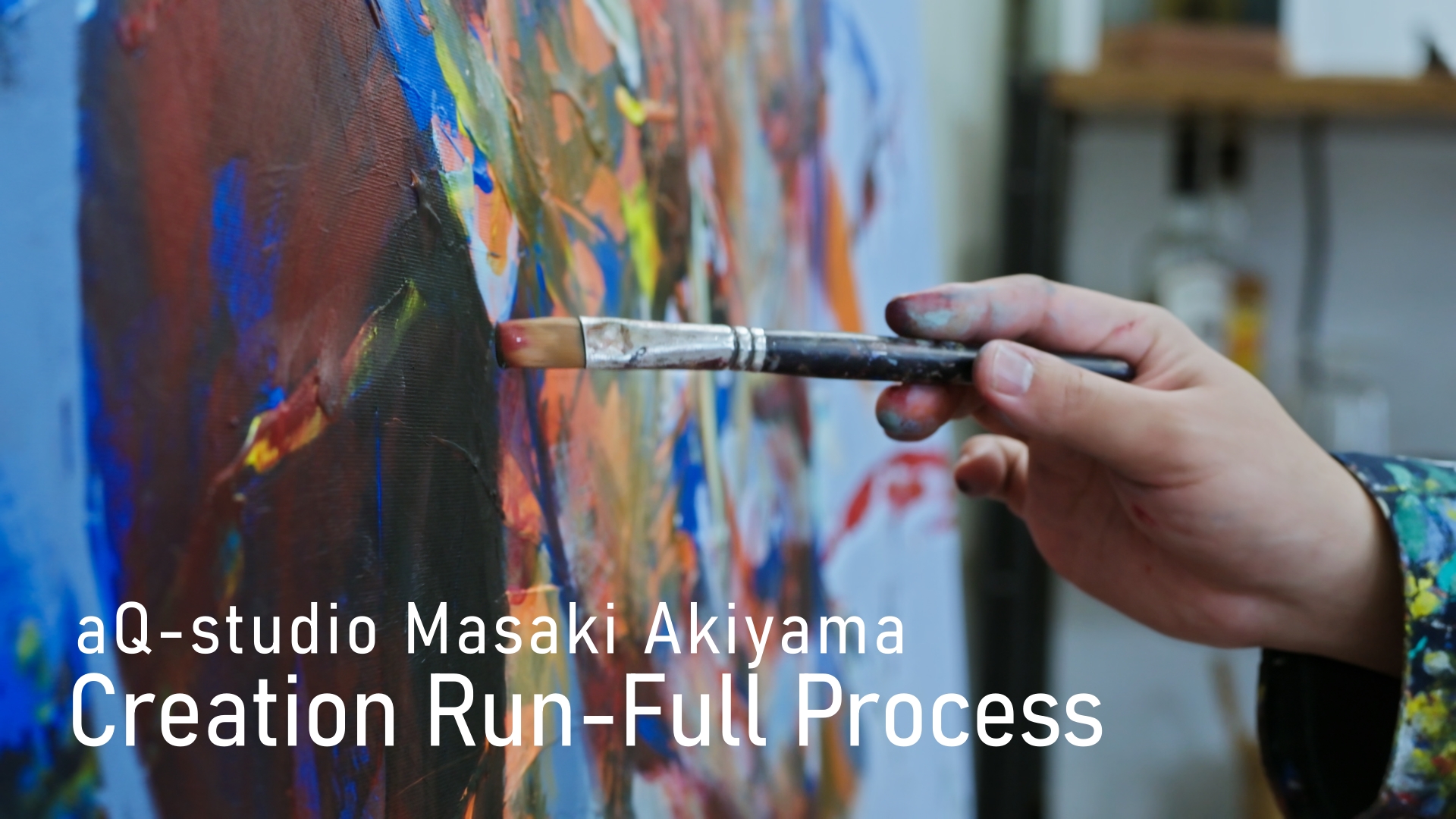 制作の“裏側”を残すという選択。秋山雅貴 制作ドキュメント公開 ｜ aQ